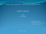 Municipal educational establishment of Taseevkaya secondary educational school №2 ENGLISH LANGUAGE THEME: “MY SCHOOL” The author of the work: Perevedentsev Nikita, the 5th form The leader: Kholkina T.A. TASEEVO, 2007-08.