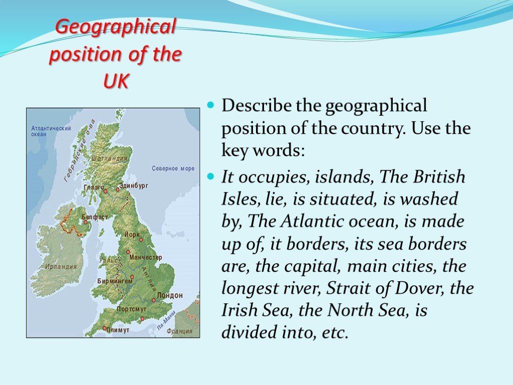 На английском языке про англия. География Великобритании презентация. Проект про Великобританию. Великобритания презентация на английском. География Великобритании на английском.