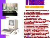 Четвертое поколение – это теперешнее поколение компьютерной техники, разработанное после 1970 года. Впервые стали применяться большие интегральные схемы (БИС), которые по мощности примерно соответствовали 1 000 ИС. Это привело к снижению стоимости производства компьютеров. В 1980 г. центральный проц