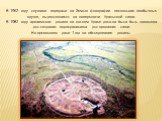 В 1952 году спутники передали на Землю фотографии нескольких необычных кругов, выделяющихся на поверхности Уральской степи. В 1987 году аркаимская долина на южном Урале должна была быть затоплена для создания водохранилища для орошения степи. Но археологам дали 1 год на обследование долины.