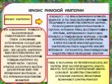 КРИЗИС РИМСКОЙ ИМПЕРИИ. КРИЗИС ИМПЕРИИ. К КОНЦУ 2 – ГО ВЕКА ИЗМЕНЕНИЯ КЛИМАТА УДАРИЛИ И ПО РИМСКОЙ ИМПЕРИИ. ПУСТЫНИ ПОДРЫВАЛИ ХОЗЯЙСТВА СЕВЕРНОЙ АФРИКИ, ПОХОЛОДАНИЯ УДАРИЛИ ПО ИТАЛИИ И ГАЛЛИИ, ИСПАНИИ. ЧУМА, ВОССТАНИЯ РАБОВ И КРЕСТЬЯН, ЗАТРУДНЕНИЯ С НАЛОГАМИ ПРИВЕЛО К ГРАЖДАНСКИМ ВОЙНАМ. У ВЛАСТИ МЕ