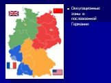 Оккупационные зоны в послевоенной Германии