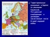 Территориальные изменения в Европе по решениям Крымской, Потсдамской конференции и договорам, заключённым после Второй мировой войны