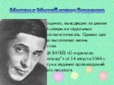 Произведения Зощенко, выходящие за рамки «положительной сатиры на отдельные недостатки», перестали печатать. Однако сам писатель всё чаще высмеивал жизнь советского общества. Постановление ЦК ВКП(б) «О журналах „Звезда” и „Ленинград”» от 14 августа 1946 г. привело к запрету на издание произведений З