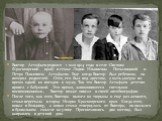 Виктор Астафьев родился 1 мая 1924 года в селе Овсянка (Красноярский край) в семье Лидии Ильиничны Потылициной и Петра Павловича Астафьева. Еще когда Виктор был ребенком, он потерял родителей. Отец его был под арестом, а мать умерла во время одной из поездок к мужу. Так что Виктор Астафьев детство п