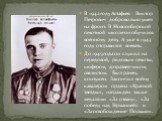 В 1942 году Астафьев Виктор Петрович добровольно ушел на фронт. В Новосибирской пехотной школе он обучился военному делу. А уже в 1943 году отправился воевать. До 1945 года он служил на передовой, рядовым пехоты, шофером, артразведчиком, связистом. Был ранен, контужен. Закончил войну кавалером орден