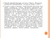 Самый первый букварь напечатан Иваном Федоровым, основателем книгопечатания на Руси, во Львове в 1574 г. Сегодня в мире существует единственный экземпляр этой книги, который на счастье прекрасно сохранился. Он принадлежит библиотеке Гарвардского университета США. Приобретен был в 1950 г., и только в