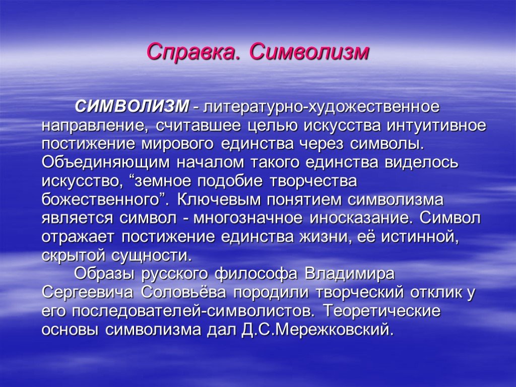 Направление считающее. Порядок деятельности совета Федерации. Порядок работы совета Федерации. Отставка совета Федерации РФ по Конституции. Организация работы совета Федерации.