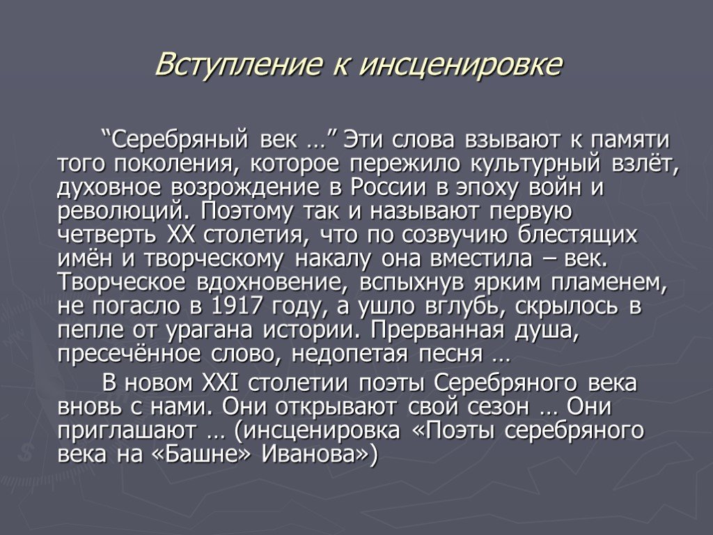 Слово купирован