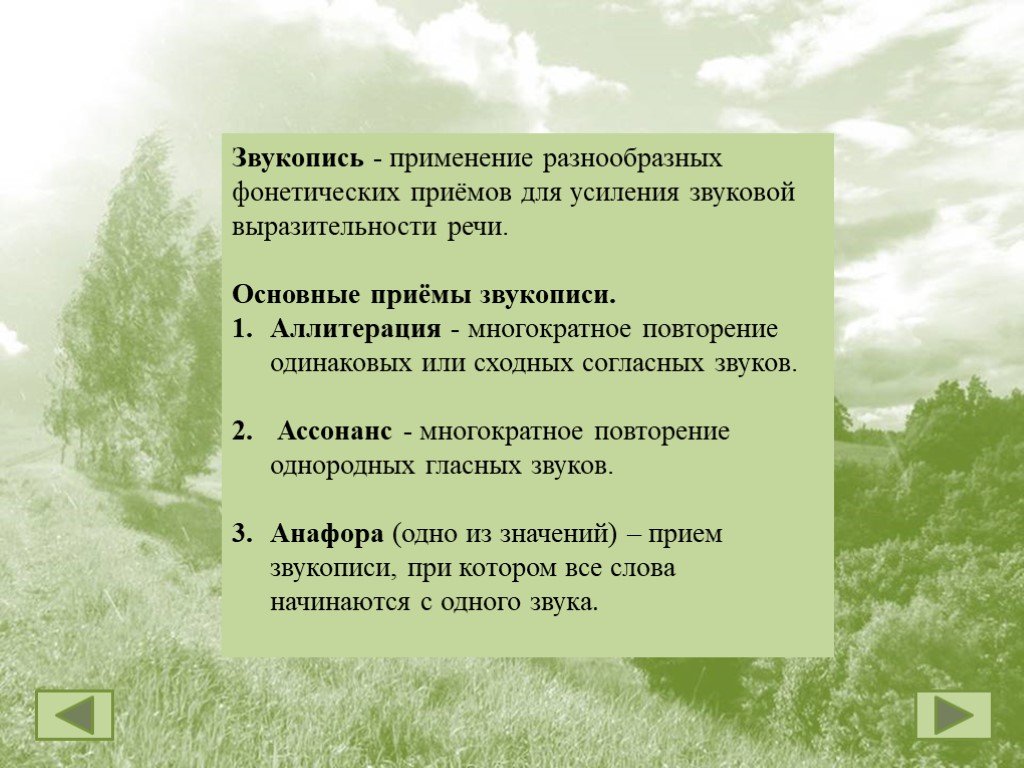 Анализ стихотворения не надо звуков кратко по плану