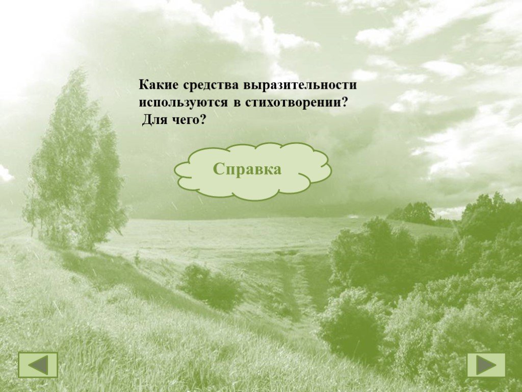 Тютчев летний вечер анализ стихотворения по плану