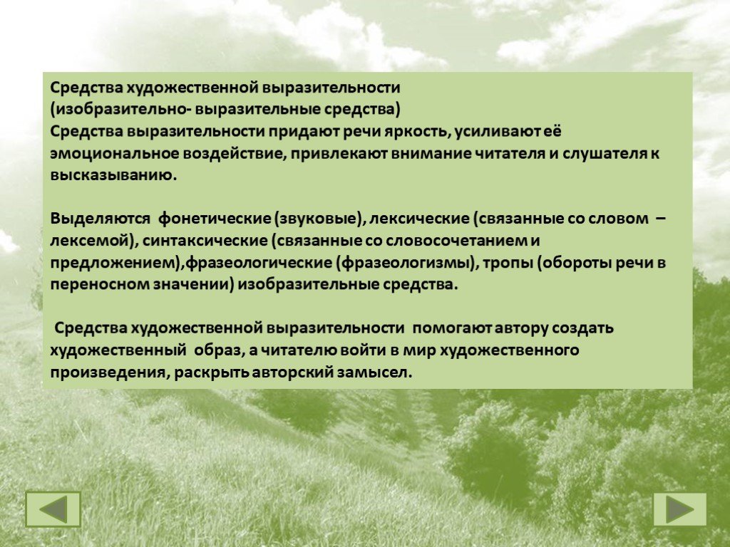 Как весел грохот. Художественно выразительные средства. Как весел грохот летних бурь средства выразительности. Как весел грохот летних бурь Художественные средства. Тропы стихотворения как весел грохот летних бурь.