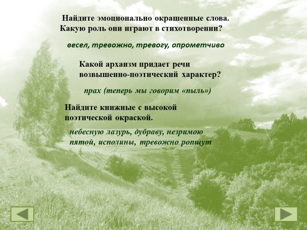 Анализ стихотворения утро в горах тютчев по плану