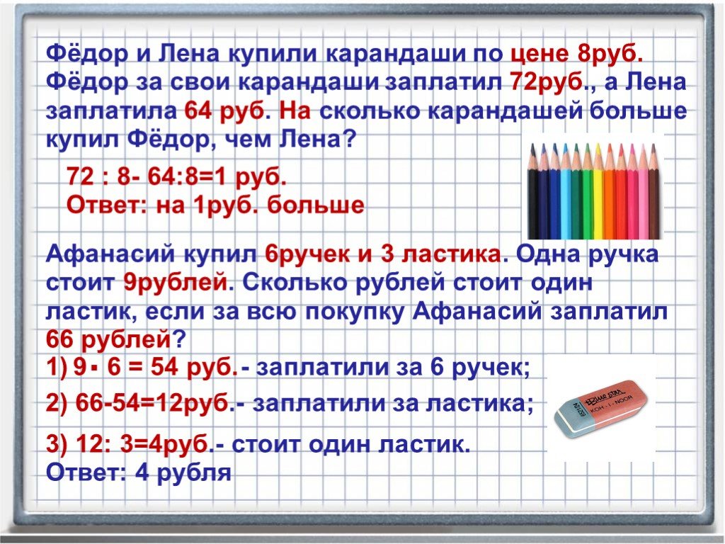 Тетрадь стоит 8 рублей а карандаш