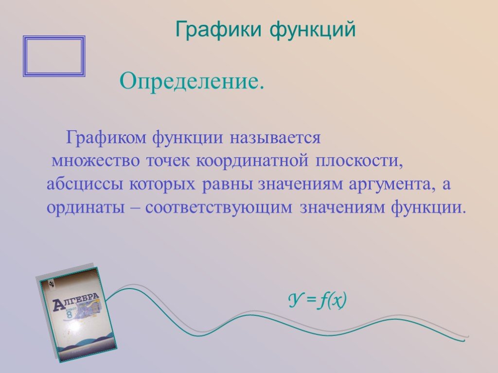 Графика определение. График определение. Графика это 5 класс определение. График определение для детей. Графика это определение в русском.