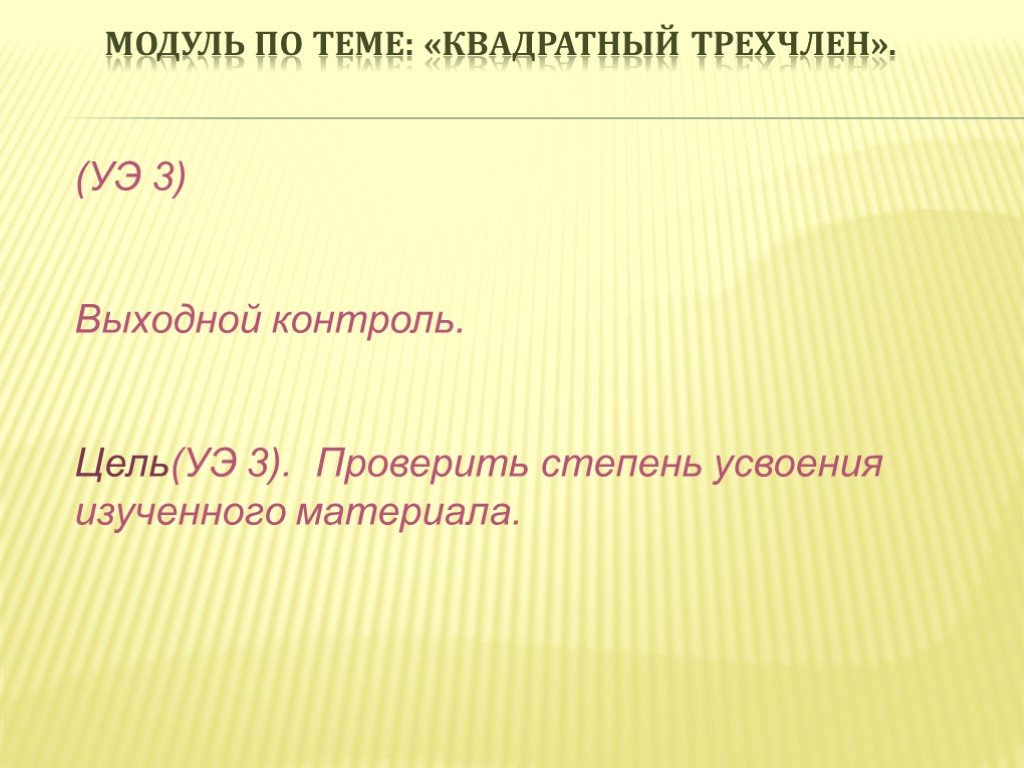 Квадратный трехчлен 9. Анекдот про квадратный трехчлен Чапаев.