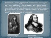 Возникновение теории вероятностей в современном смысле слова относится к середине XVII века и связано с исследованиями Паскаля (1623 - 1662), Ферма (1601 - 1665) и Гюйгенса (1629 - 1695) в области теории азартных игр. В этих работах постепенно сформировались такие важные понятия, как вероятность и м