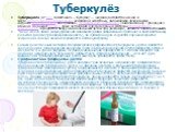 Туберкулёз. Туберкулёз (от лат. tuberculum — бугорок) — широко распространённое в мире инфекционное заболевание человека и животных, вызываемое различными видами микобактерий, как правило, Mycobacterium tuberculosis (палочка Коха). Туберкулёз обычно поражает лёгкие, реже затрагивая другие органы и с