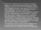 Алғашқы тәулікте менингиальды синдром дамиды: желке бұлшықеттерінің ригидтілігі, Керниг, Брудзинский симптомдары, жұлын нервтерінің зақымдануы мүмкін (жиі ІІІ, ІУ, УІ жұп нервтері), ақыл – есі бұзылуы мүмкін, есеңгіреуден комаға дейін қатты айқындалған психомоторлы қозумен көрінуі мүмкін. Науқастың 