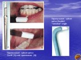 Однопучковая зубная щетка Oral-B (А) и ее применение (Б). А Б. Однопучковая зубная щетка Curadent "sensitive" single