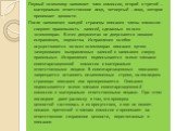 Первый экземпляр заполняет член комиссии, второй и третий – материально ответственное лицо, четвертый – лицо, которое принимает ценности. После заполнения каждой страницы описания члены комиссии сверяют правильность записей, сделанных во всех экземплярах. В этих документах не допускаются никакие исп