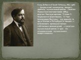 Клод Дебюсси (Claude Debussy, 1862–1918) — французский композитор, пианист, дирижёр, музыкальный критик. Окончил Парижскую консерваторию (1884), получил Римскую премию. Ученик Л. Мармонтеля (фортепиано), Э. Гиро (композиция).Выступал как дирижёр (в 1913 в Москве и Петербурге) и пианист с исполнением