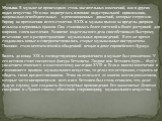 Музыка. В музыке не происходило столь значительных изменений, как в других видах искусства. Но и она подверглась влиянию индустриальной цивилизации, национально-освободительных и революционных движений, которые сотрясали Европу на протяжении всего столетия. В XIX в. музыка вышла за пределы дворцов в