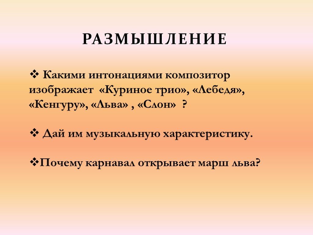 Интонация бывает