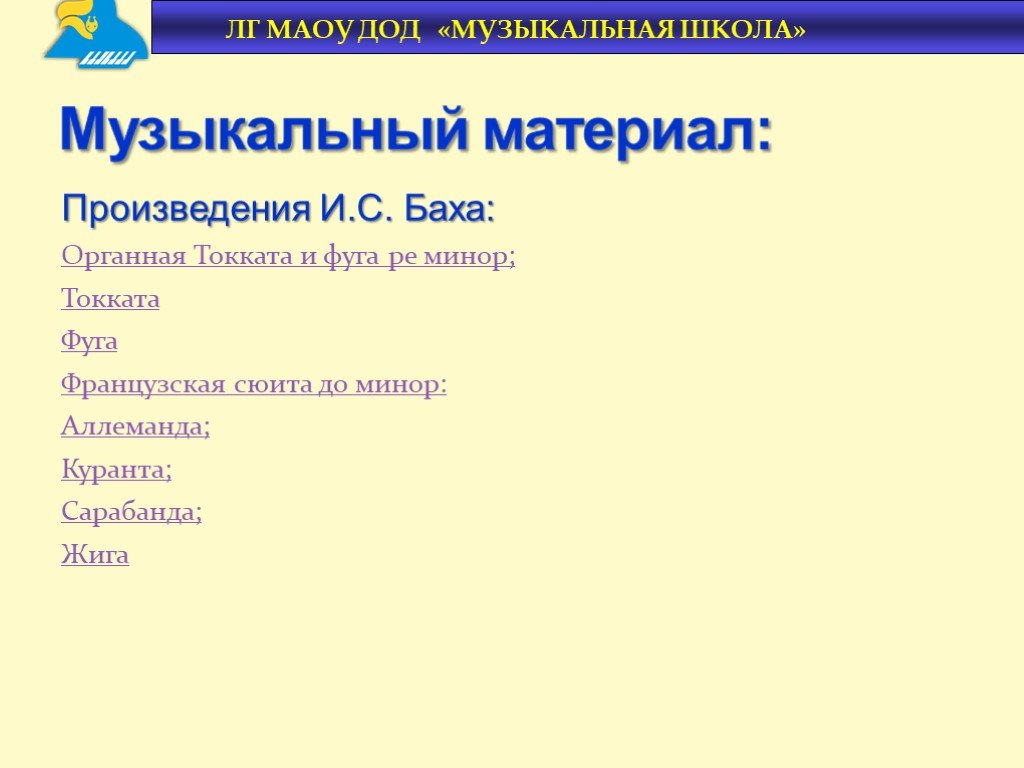 Самые знаменитые произведения баха. Произведения Баха. Произведения Баха самые известные. Музыкальные произведения Баха. Произведения Баха список названий.