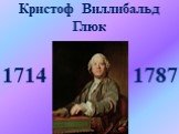 Кристоф Виллибальд Глюк. 1714 1787