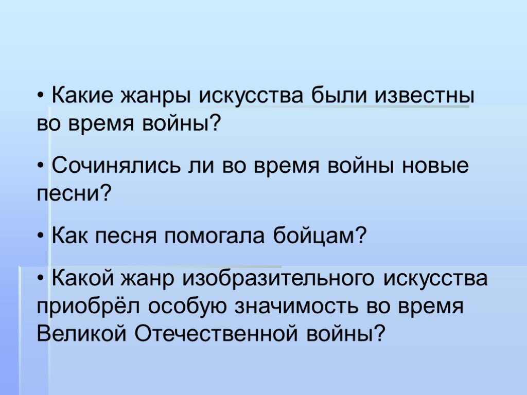 Особый проект. Какие Жанры были после войны.