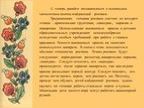 А теперь давайте познакомимся с основными элементами полхов-майданской росписи. Традиционная техника росписи состоит из четырех этапов – крахмальная грунтовка, «наводка», окраска и лакировка. Использование анилиновых красок в детских образовательных учреждениях нецелесообразно вследствие особых треб