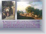 Во второй половине XIX в. продолжалось творчество К.А. Трутовского, художника реалистического направления, жанриста и иллюстратора. Жанровые произведения Трутовского были проникнуты любовью к народу, правдиво рассказывали о жизни крестьянства.