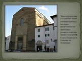 Такая перспектива (соединение линий в центре картины) наглядно представлена во фресковых росписях капеллы Бранкаччи в церкви Санта-Мария дель Кармине во Флоренции