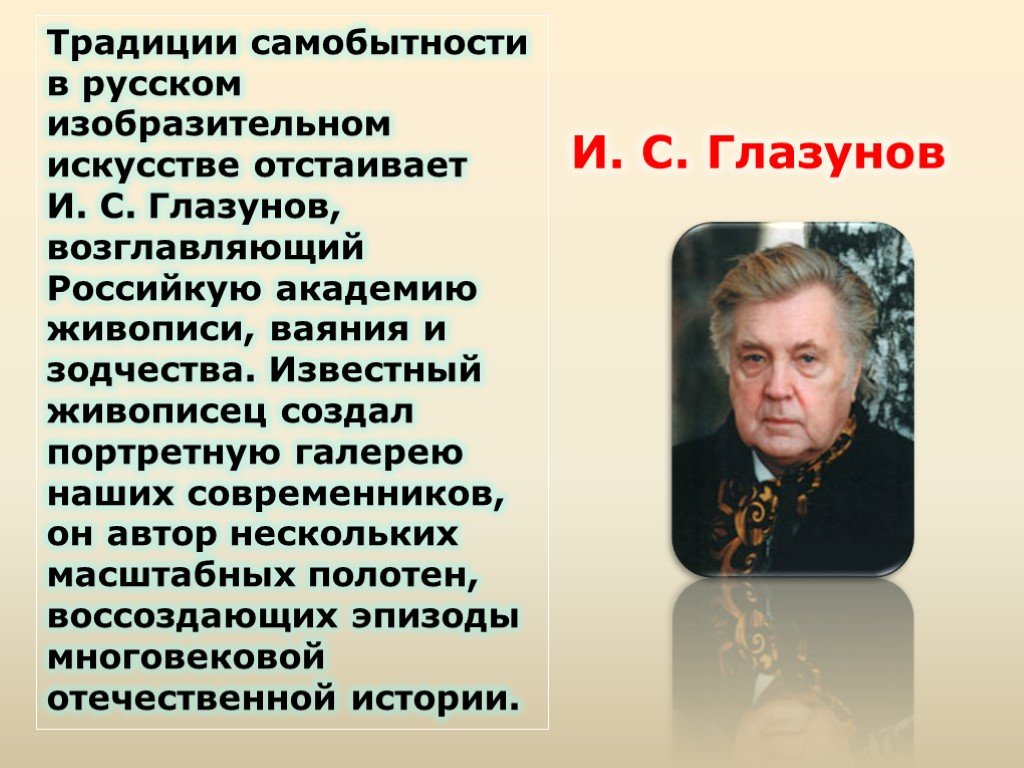 Русское изобразительное искусство 20 века презентация мхк 11 класс