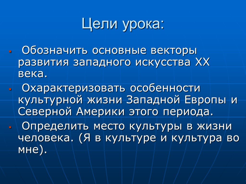 Культуры 20. Культура 20 века. Современная культура 20 века. Культура 20 века презентация. Особенности 20 века.