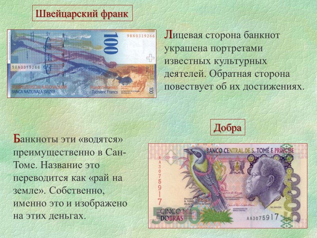 Пятихатка это сколько рублей. Лицевая сторона банкноты.