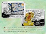 Изумительная серия монет из Ниуэ, посвященная великим художникам. Настоящие произведения искусства! Серебро 925, номинал 1 доллар, год выпуска 2007