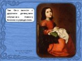 Там Она вместе с другими девицами обучалась Закону Божию и рукоделию. Франсиско де Сурбаран Детство Марии