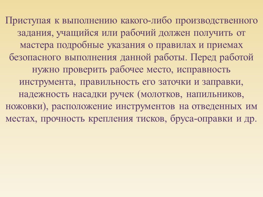 Выполнения каких либо работ. Приступить к выполнению. Нужно приступать к выполнению.