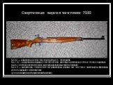 Спортивная версия винтовки 1930. Би-59 — разработана в 1959 году, конструктор А. С. Шестериков. Би-7,62 — выпускалась серийно с 1961 по 1970 год, всего было изготовлено 1700 шт. В 1963 г. винтовка была удостоена золотой медали на международной выставке в Лейпциге. Би-6,5 — выпускалась с 1964 по 1970