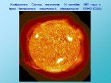 Изображение Солнца, полученное 14 сентября 1997 года с борта беспилотной космической обсерватории SOHO (США).