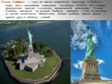 Статуя Свободы — одна из самых знаменитых скульптур в США и в мире, часто называемая «символом Нью-Йорка и США». Это подарок французских граждан к столетию американской революции. Статуя Свободы находится на острове Свободы примерно в 3 км на юго-запад от южной оконечности Манхэттена. Богиня свободы