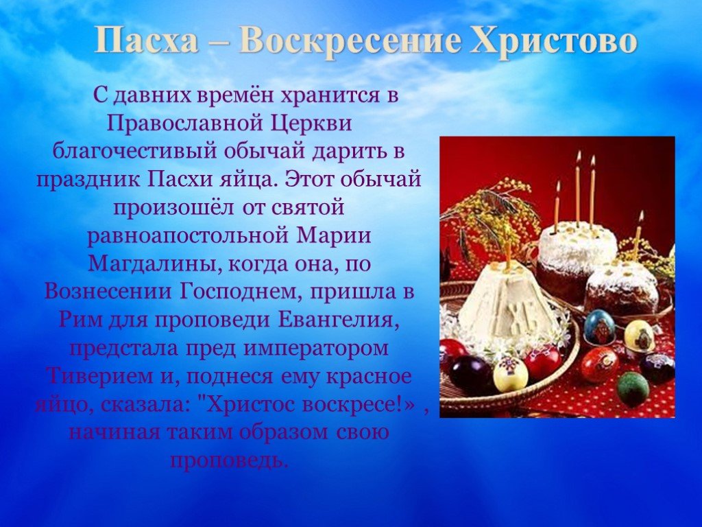 Русские православные праздники в жизни современного человека индивидуальный проект