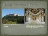 Монастырь Монте-Кассино, Италия. Первые монастыри в Европе. Аббатство Адмонт, Австрия Старейший бенедиктинский монастырь Штирии