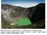 В 30 километров от города Картаго и в 3432 метрах над уровнем моря находится вулкан Иразу, самый высокий и опасный в стране. Озеро Diego de la Haya, с высокой концентрацией серы.
