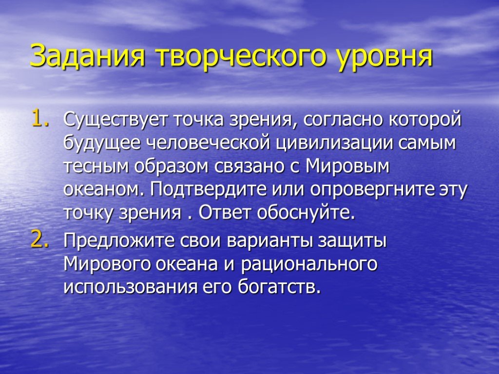 Существует точка. Роль океана. Роль мирового океана. Роль океана в жизни человека. Роль океана жизни человечества.