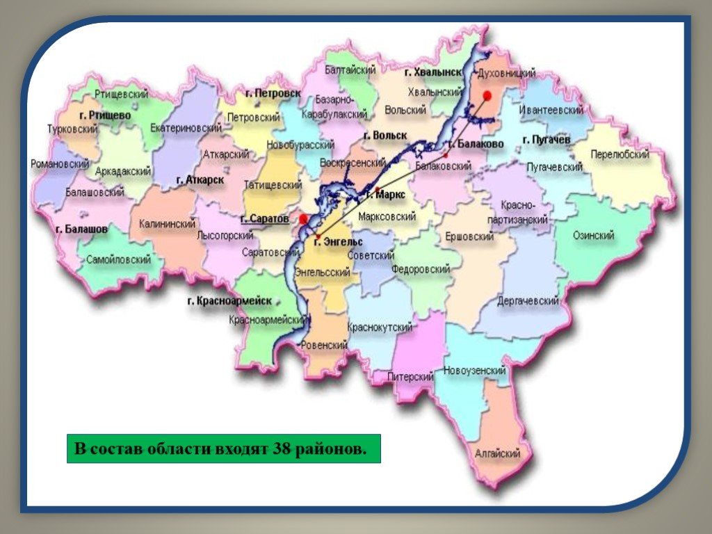 Карта саратовской области подробная с деревнями и дорогами со спутника