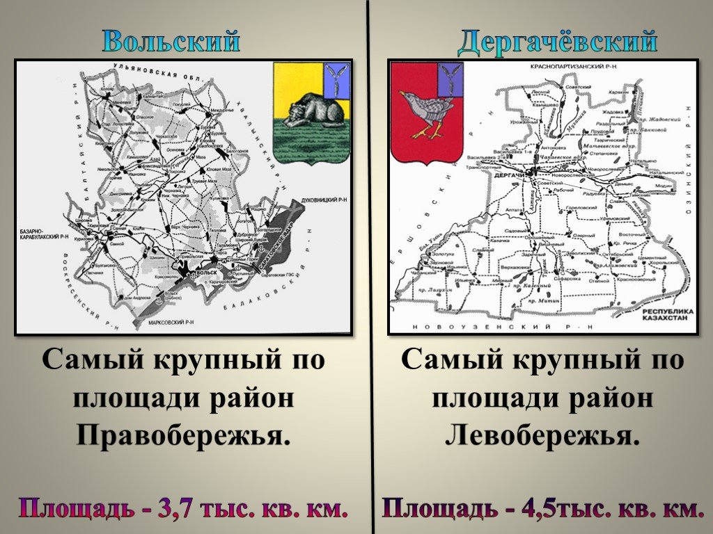 Рп дергачи саратовская область карта