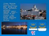 Столица Финляндии, Хельсинки, бережно хранит память о своей более чем 450-летней истории. Большинство посещающих Финляндию туристов прибывают в страну и покидают её через Хельсинки. Город является центром бизнеса, образования, культуры и науки в Финляндии.